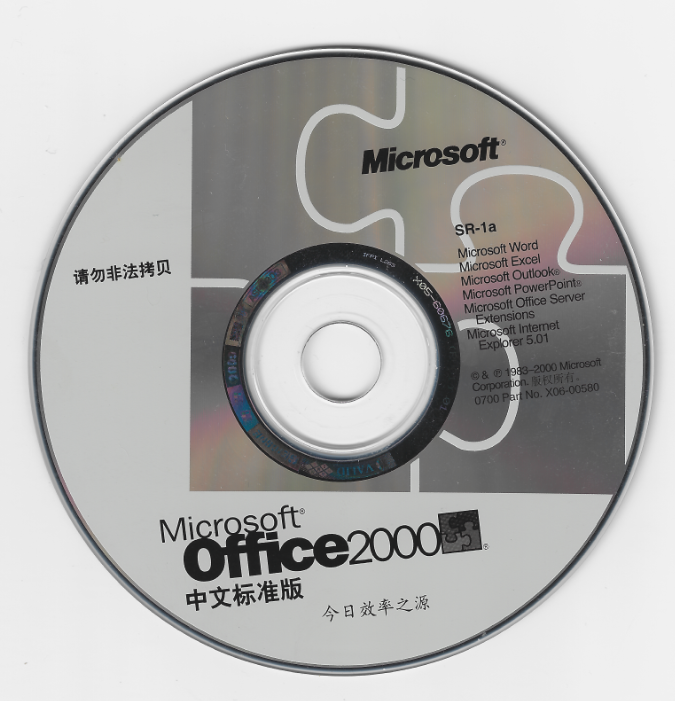 OFFICE2000cd-front.png